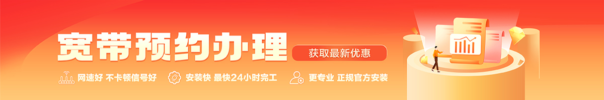 千家宽带在线办理入口